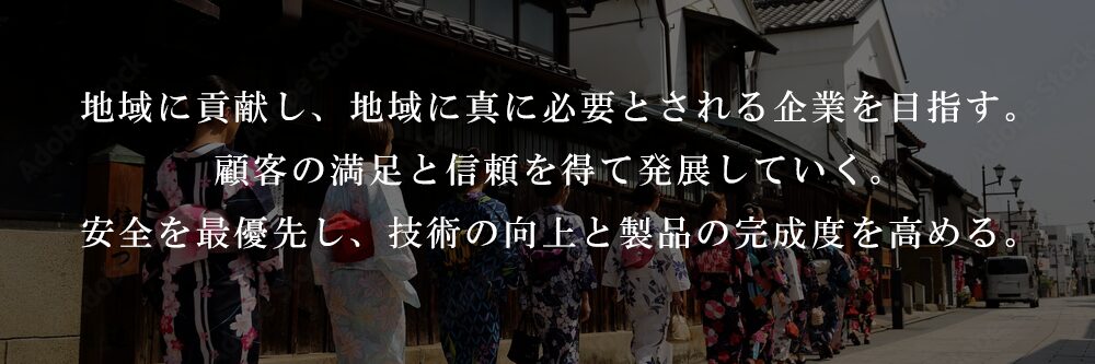 経営理念