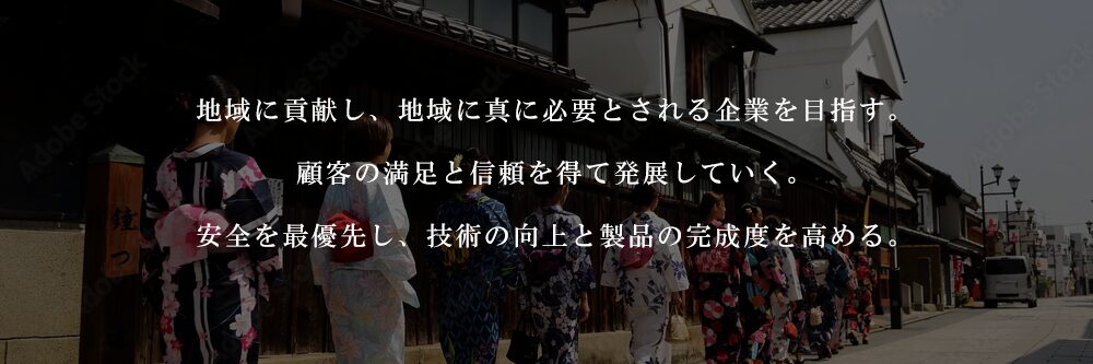 経営理念