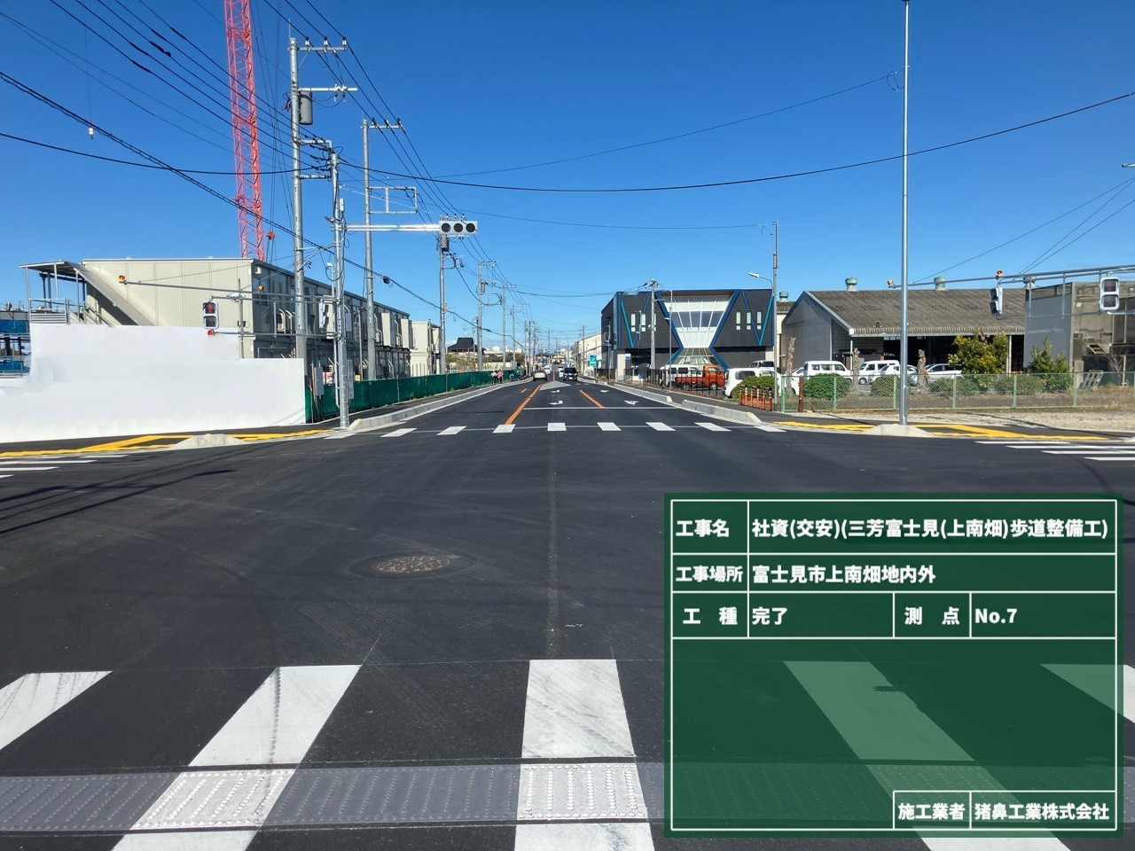 施工写真
