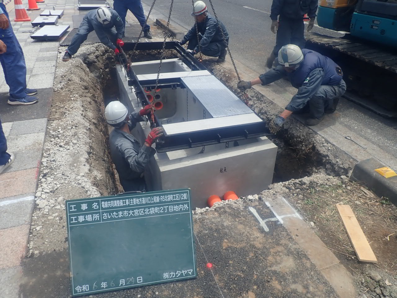 施工写真