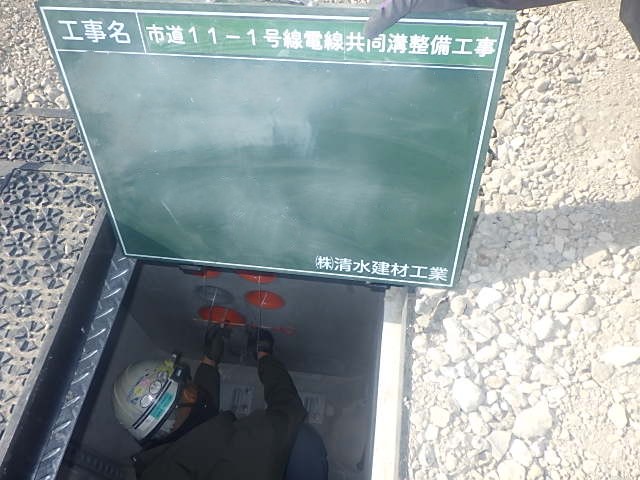 施工写真