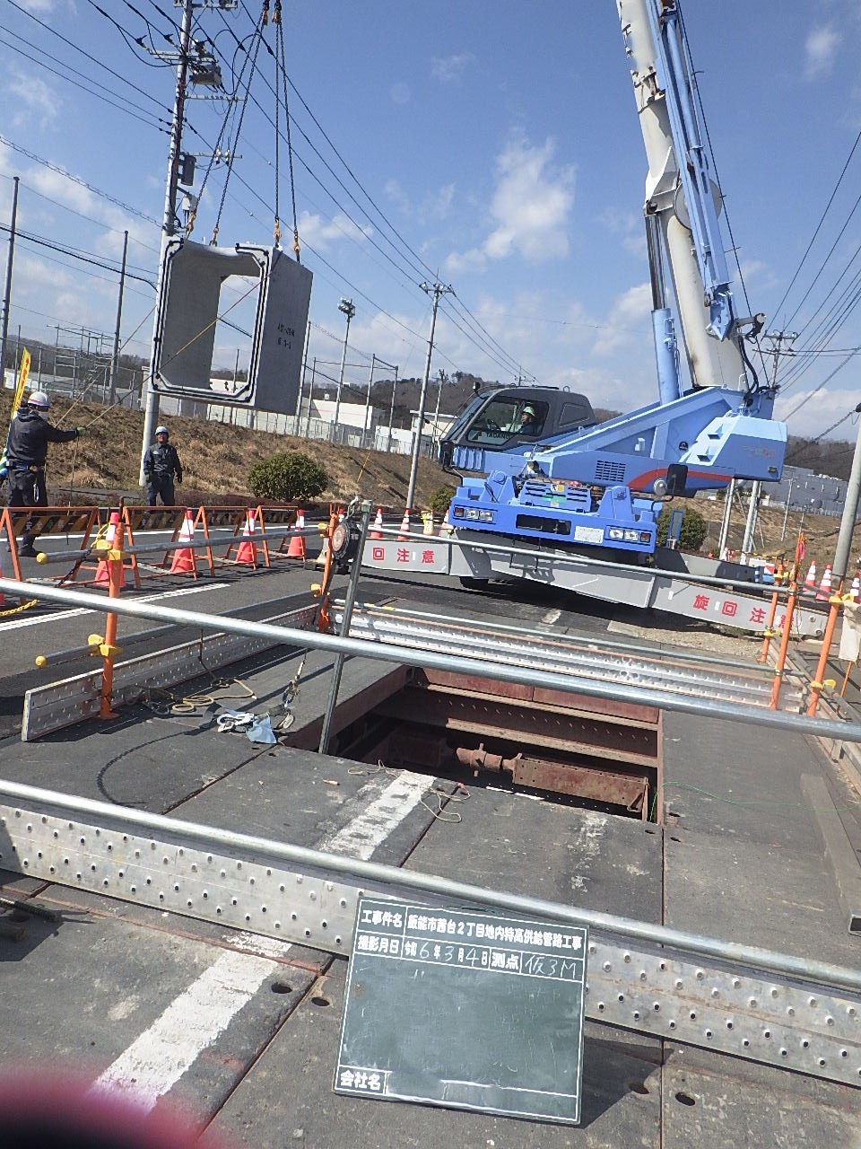 施工写真